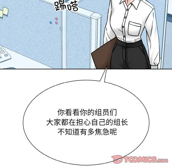 眷恋 - 第45話 - page 44