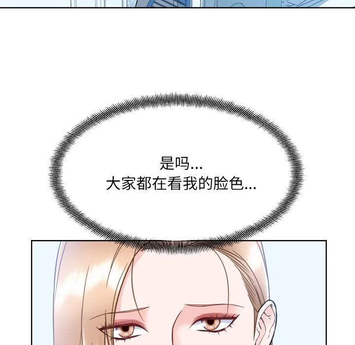眷恋 - 第45話 - page 46
