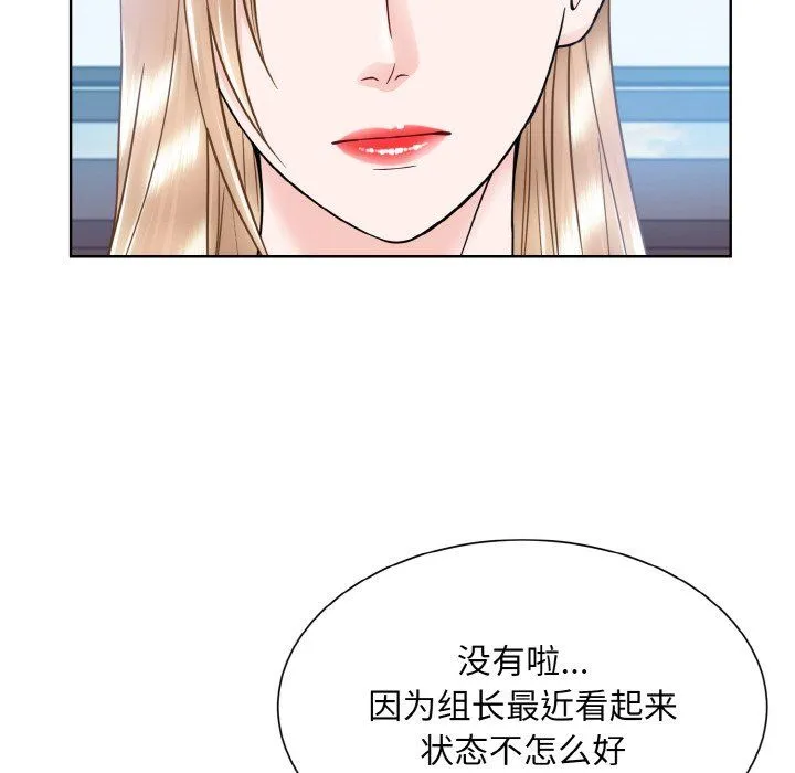 眷恋 - 第45話 - page 47