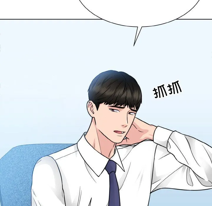眷恋 - 第45話 - page 48