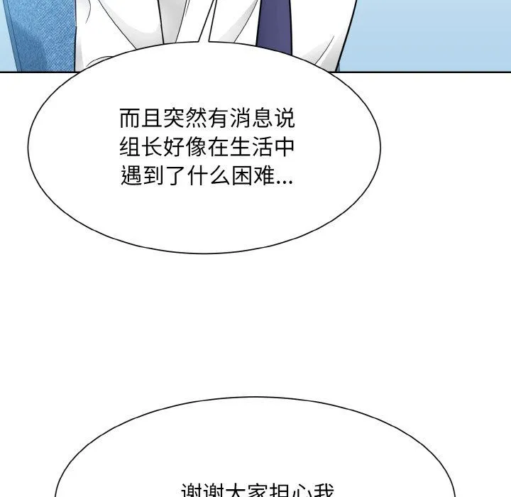 眷恋 - 第45話 - page 49