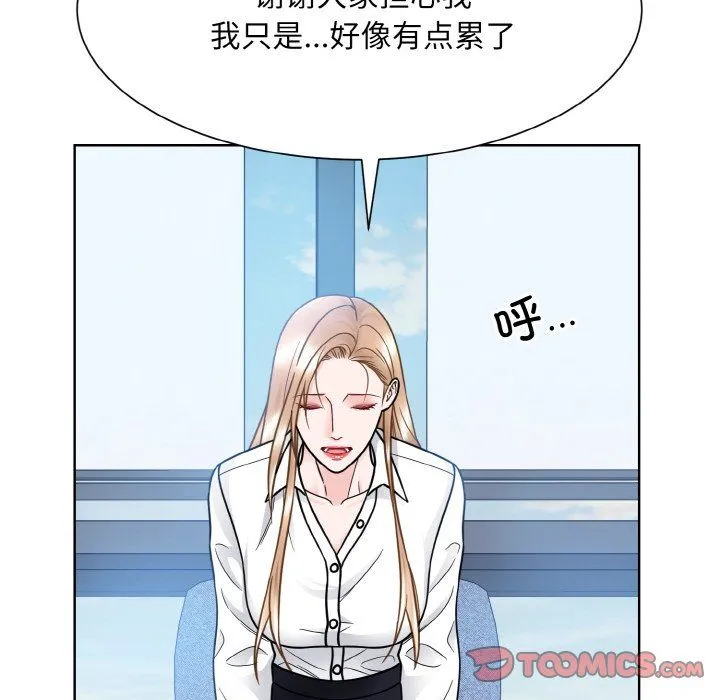 眷恋 - 第45話 - page 50