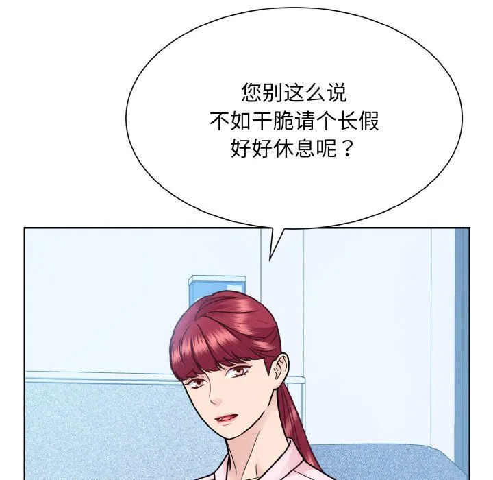 眷恋 - 第45話 - page 52