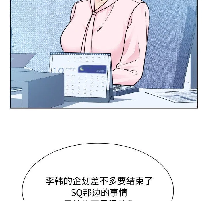 眷恋 - 第45話 - page 53