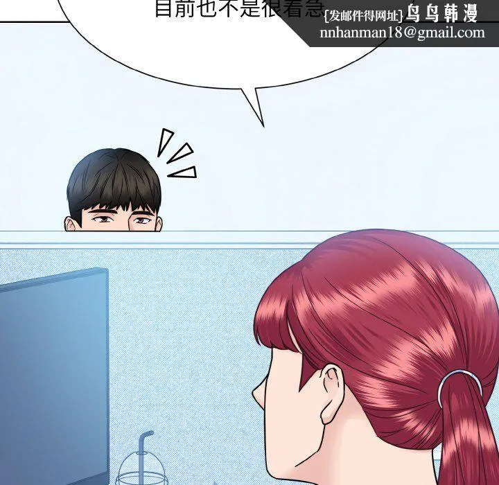眷恋 - 第45話 - page 54