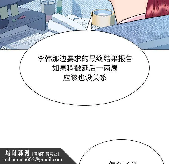 眷恋 - 第45話 - page 55