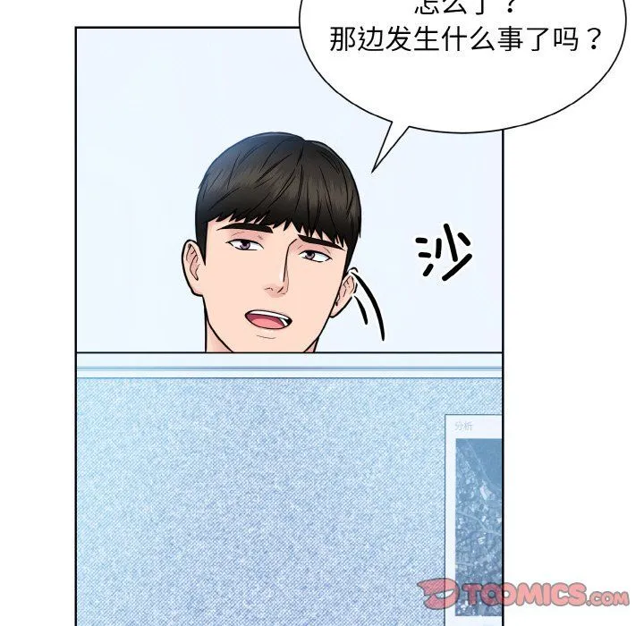 眷恋 - 第45話 - page 56