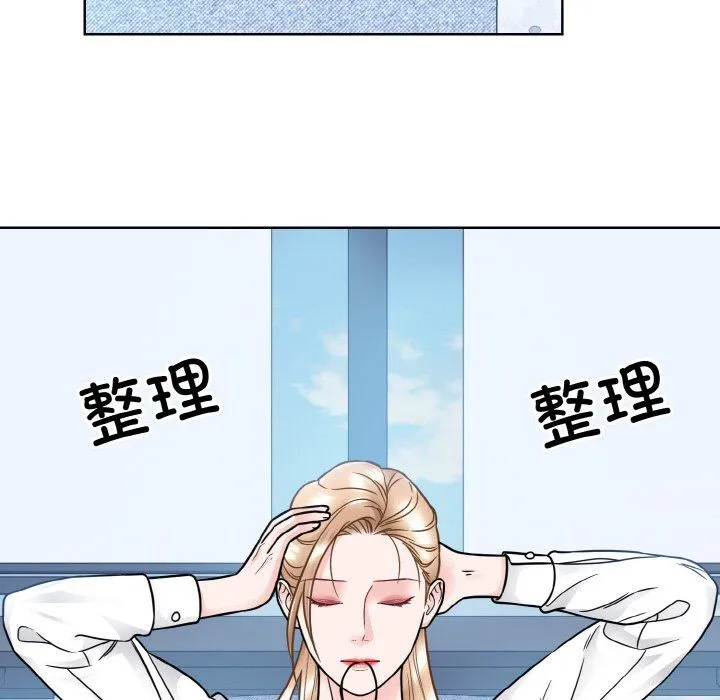 眷恋 - 第45話 - page 57
