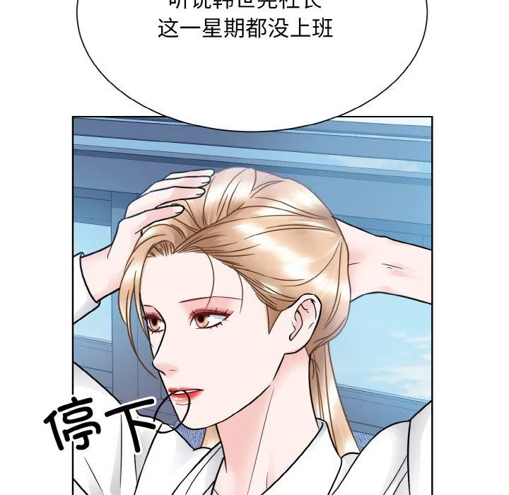 眷恋 - 第45話 - page 59