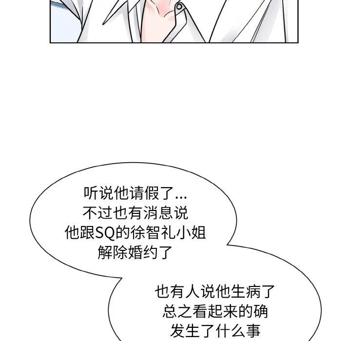 眷恋 - 第45話 - page 60