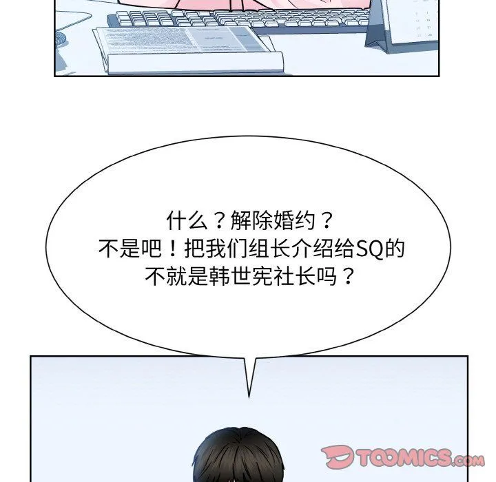 眷恋 - 第45話 - page 62