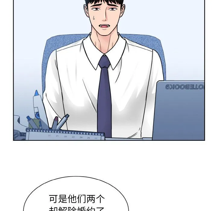 眷恋 - 第45話 - page 63