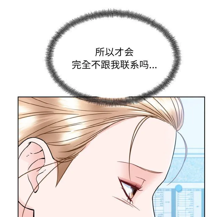 眷恋 - 第45話 - page 67