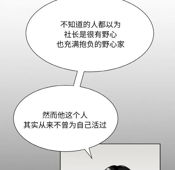 眷恋 - 第45話 - page 69