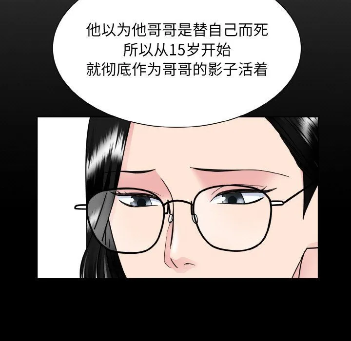 眷恋 - 第45話 - page 71