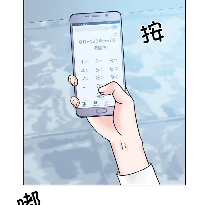 眷恋 - 第45話 - page 82