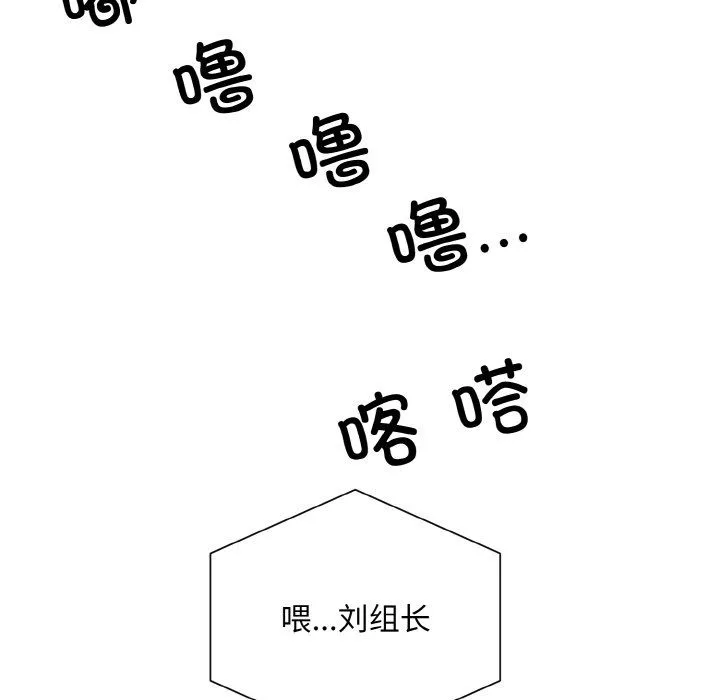 眷恋 - 第45話 - page 83