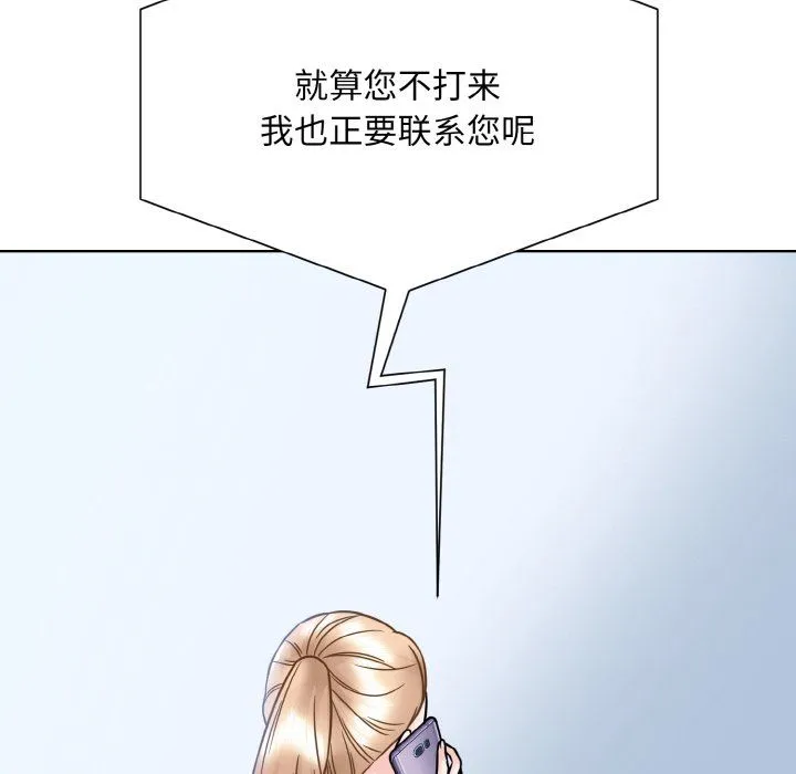 眷恋 - 第45話 - page 88