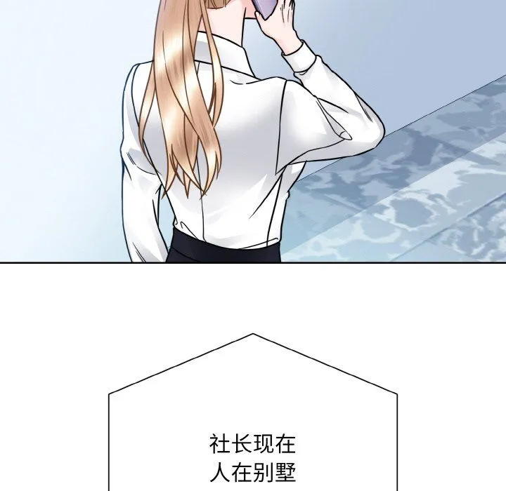 眷恋 - 第45話 - page 89
