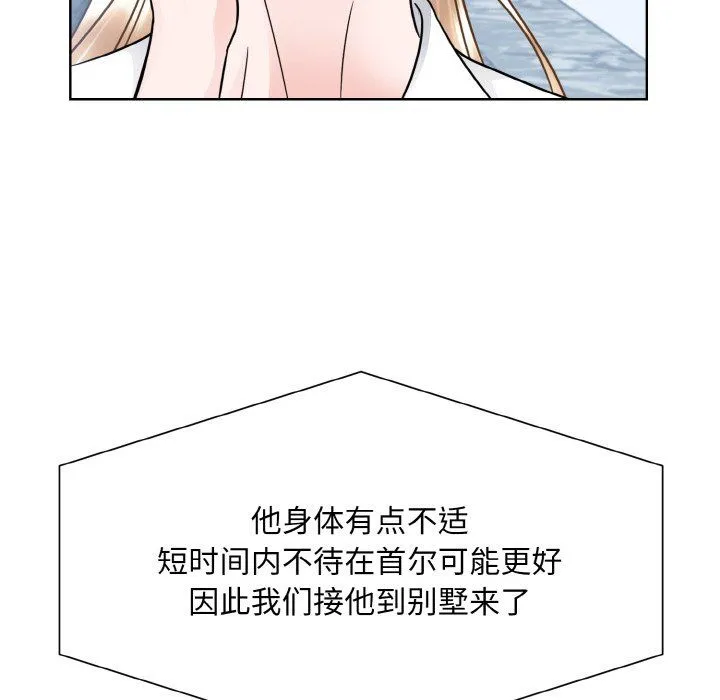 眷恋 - 第45話 - page 91