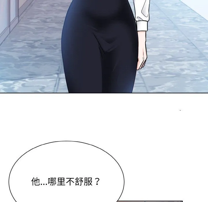 眷恋 - 第45話 - page 93