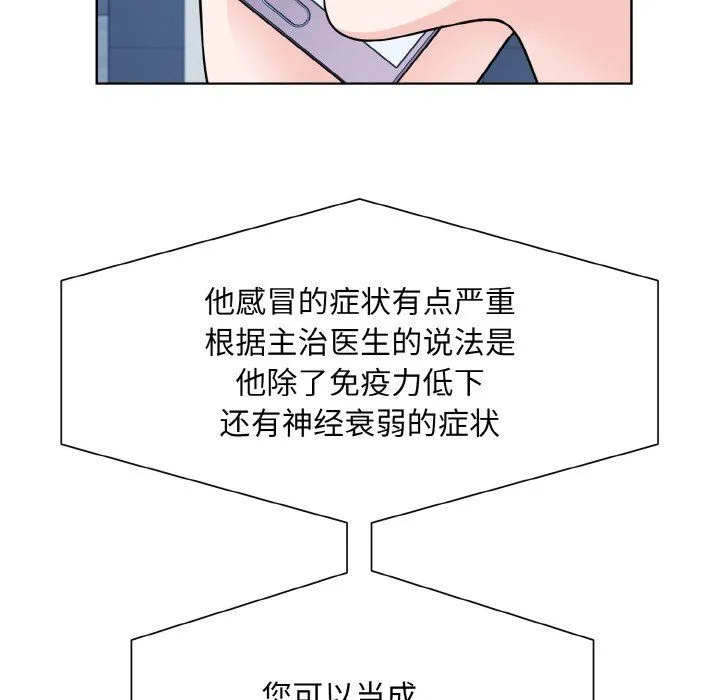 眷恋 - 第45話 - page 95