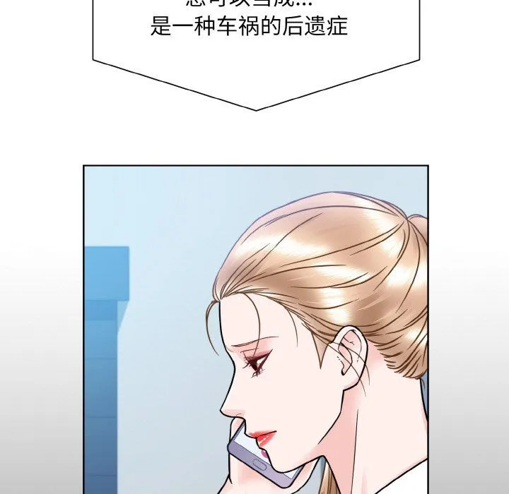 眷恋 - 第45話 - page 96