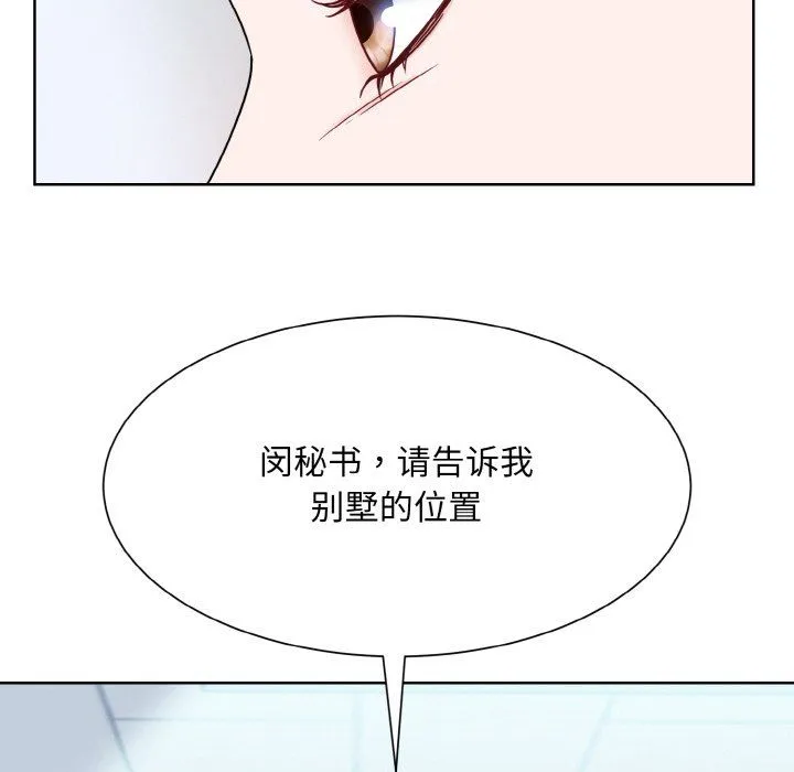 眷恋 - 第45話 - page 101
