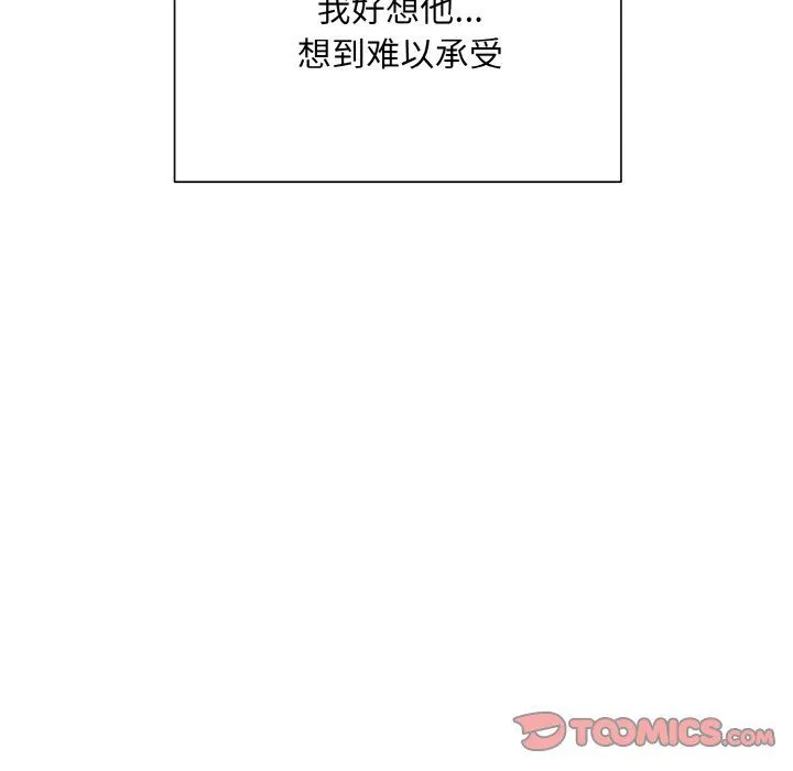 眷恋 - 第45話 - page 104