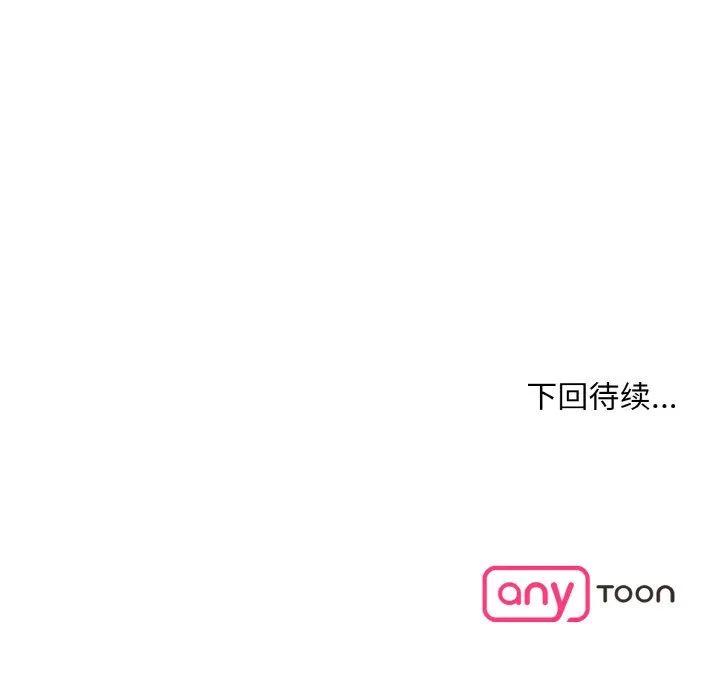 眷恋 - 第45話 - page 105