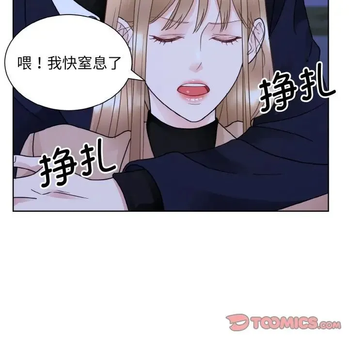 眷恋 - 第18話 - page 6