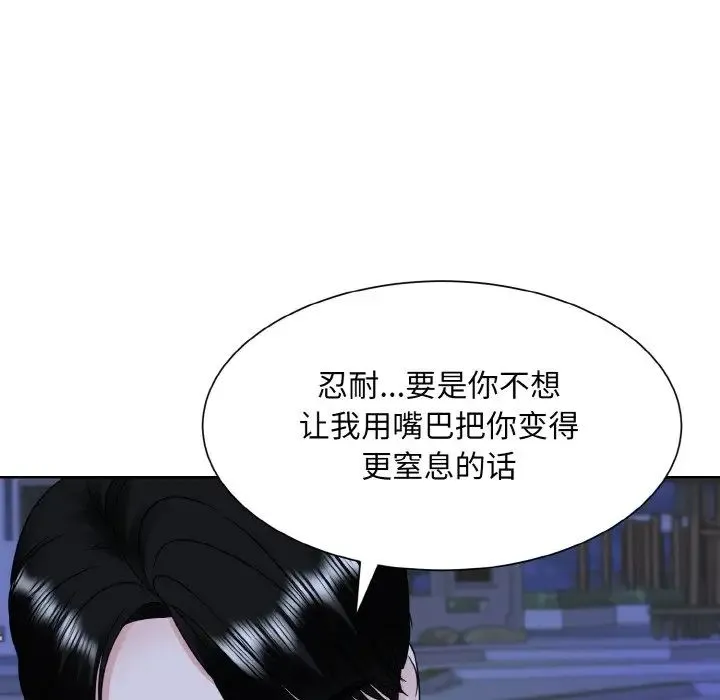 眷恋 - 第18話 - page 8