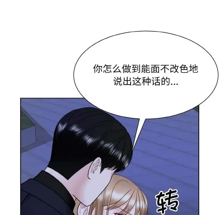 眷恋 - 第18話 - page 10