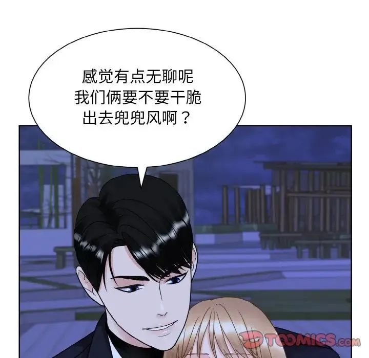 眷恋 - 第18話 - page 12