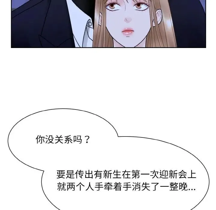 眷恋 - 第18話 - page 13