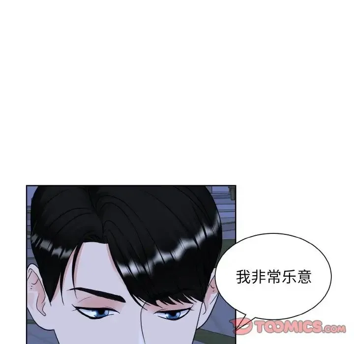 眷恋 - 第18話 - page 15
