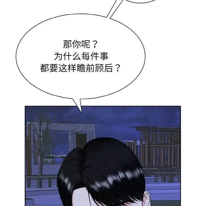 眷恋 - 第18話 - page 20