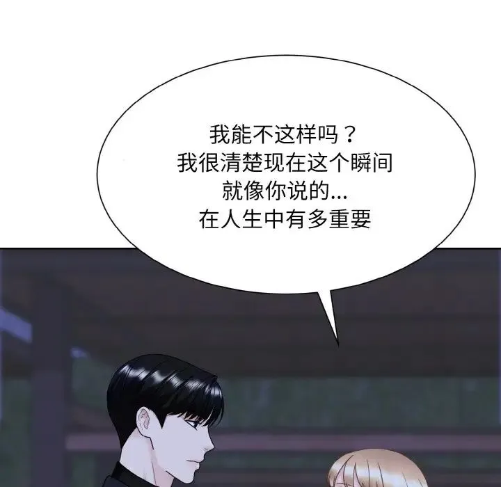 眷恋 - 第18話 - page 23