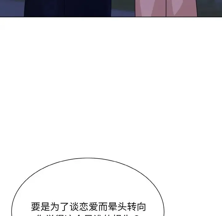 眷恋 - 第18話 - page 25