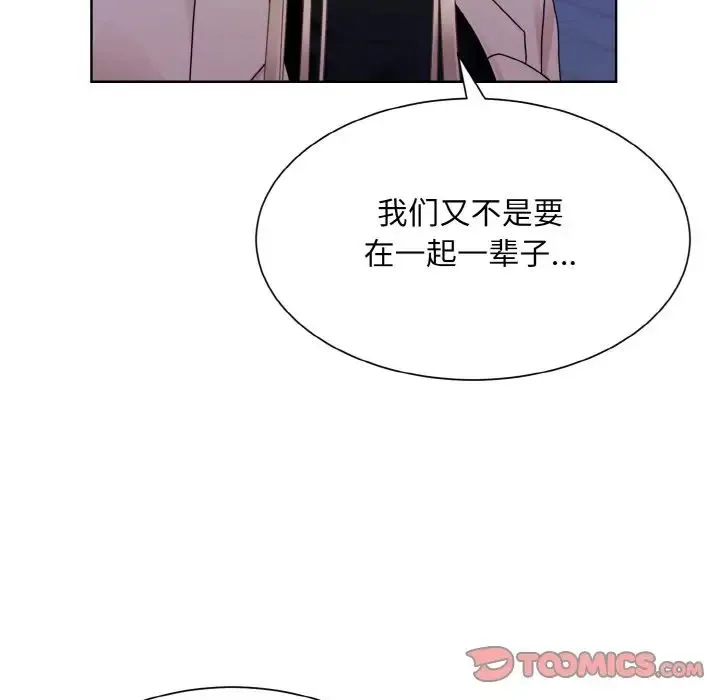 眷恋 - 第18話 - page 27