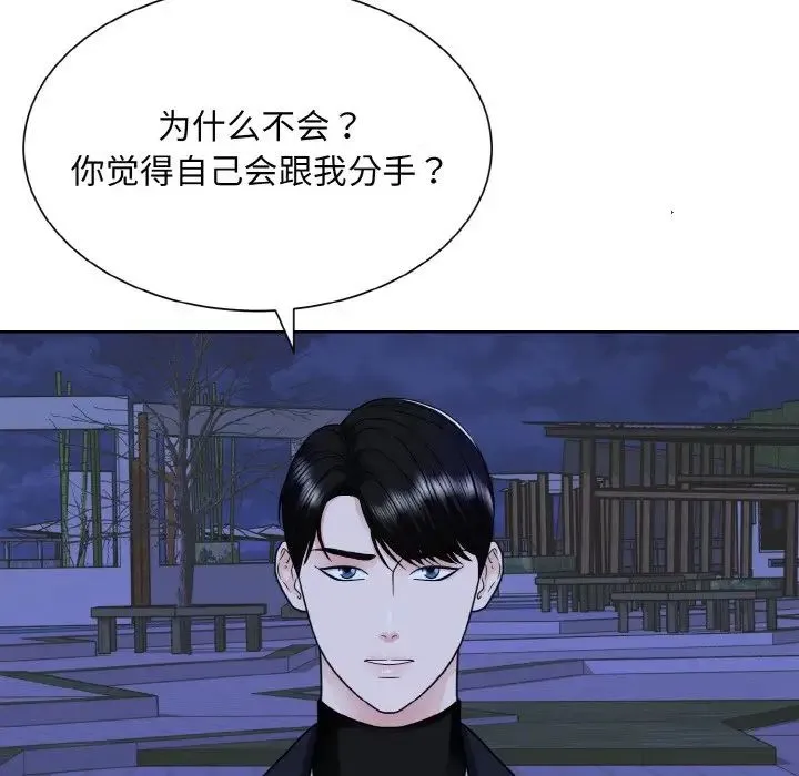 眷恋 - 第18話 - page 28