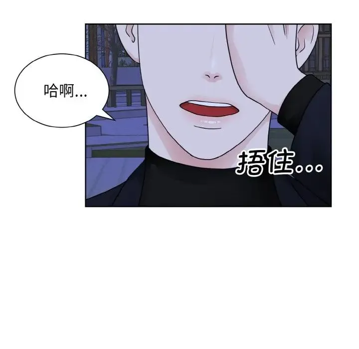 眷恋 - 第18話 - page 35