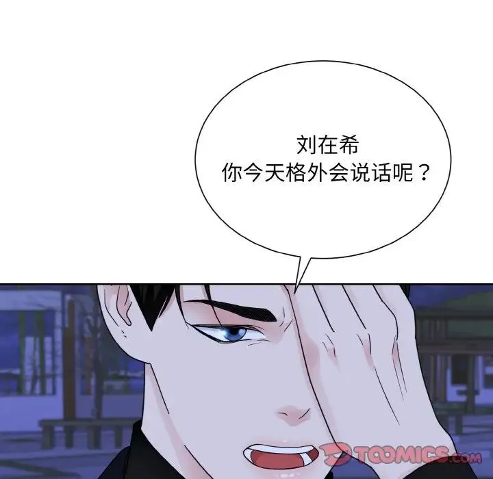 眷恋 - 第18話 - page 36