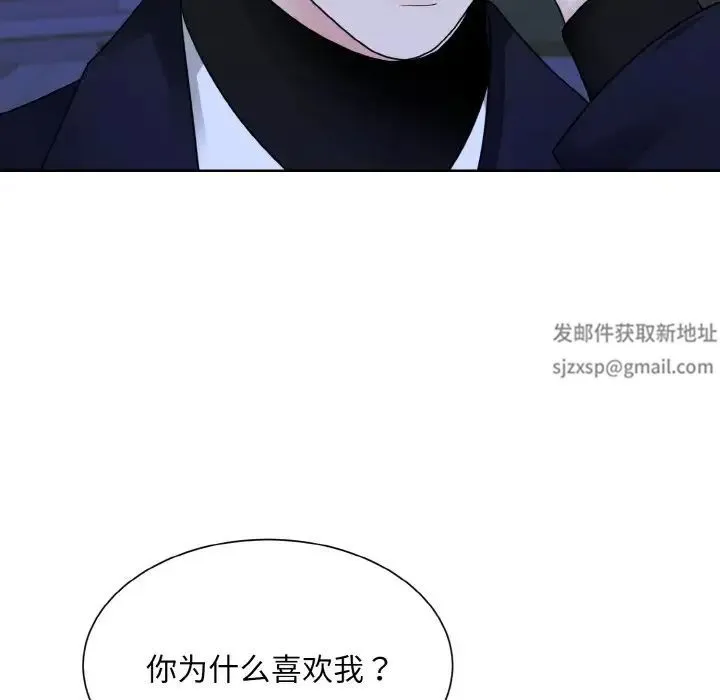 眷恋 - 第18話 - page 37