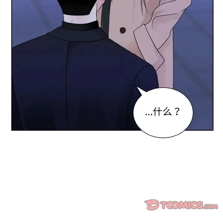 眷恋 - 第18話 - page 39