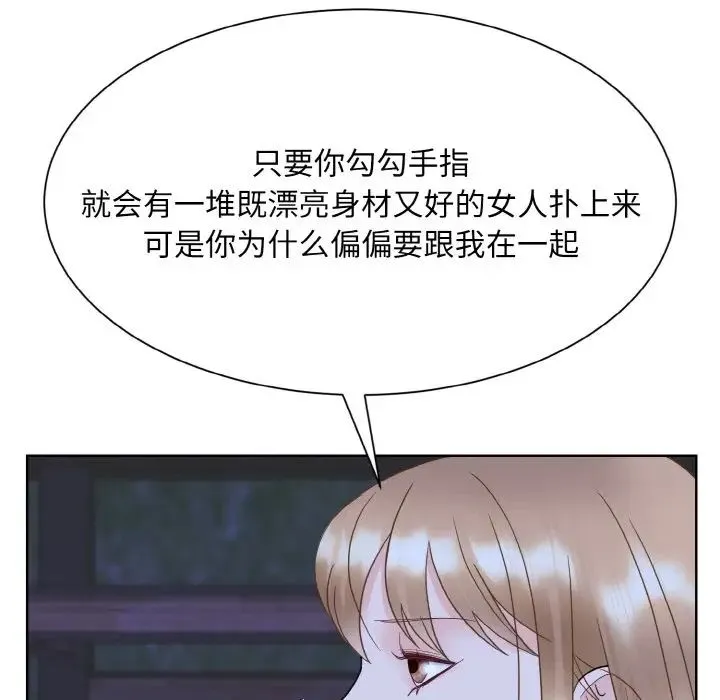 眷恋 - 第18話 - page 40