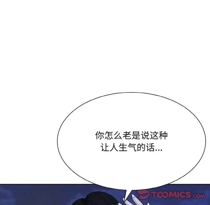 眷恋 - 第18話 - page 42