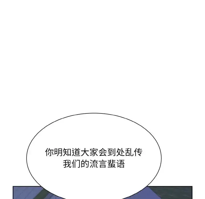 眷恋 - 第18話 - page 44