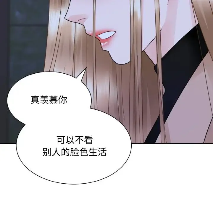 眷恋 - 第18話 - page 49