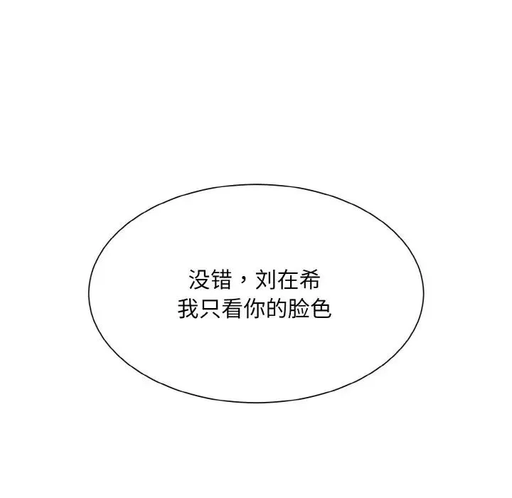 眷恋 - 第18話 - page 50